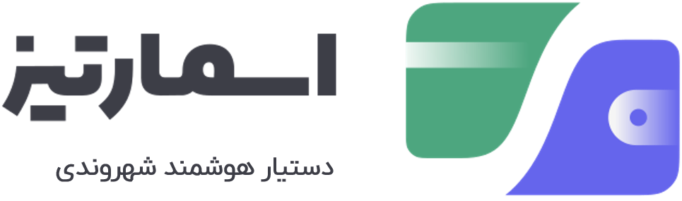 cropped-لوگو-اسمارتیز-افقی.png