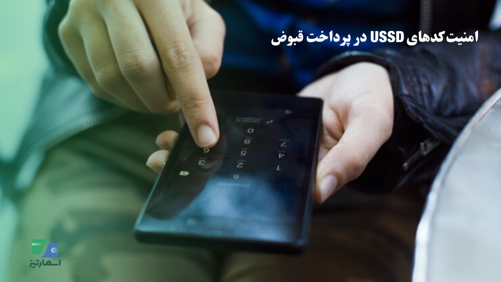اهمیت قبض الکترونیکی راهنمای کامل (2)