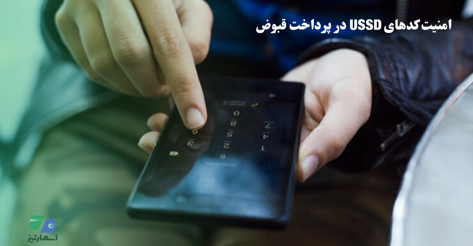 اهمیت قبض الکترونیکی راهنمای کامل (2)