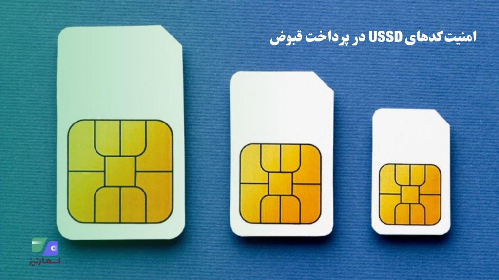 اهمیت قبض الکترونیکی راهنمای کامل (2)