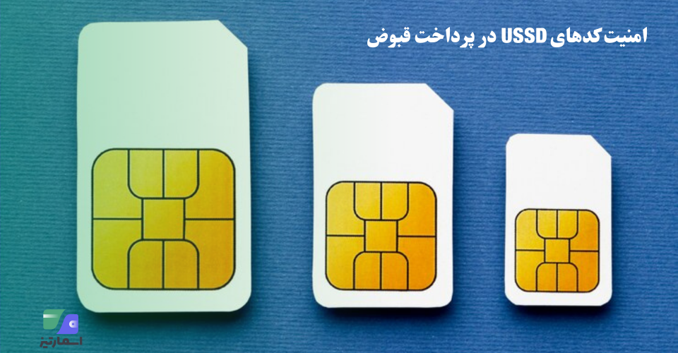 اهمیت قبض الکترونیکی راهنمای کامل (2)