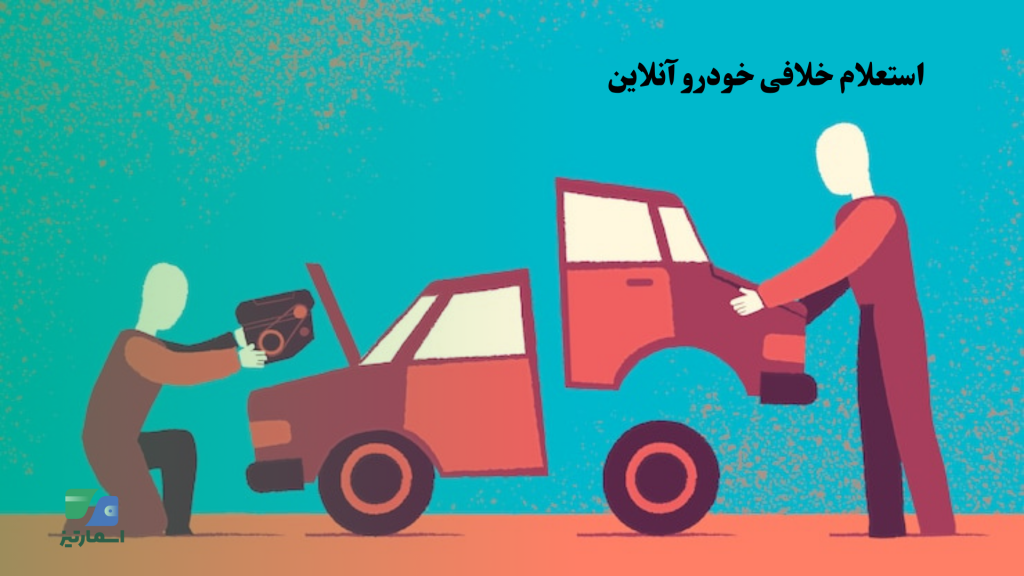 اهمیت قبض الکترونیکی راهنمای کامل (1)