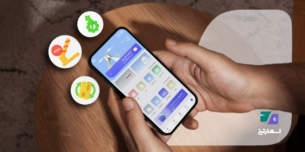 امکانات جدید در آپدیت اپلیکیشن اسمارتیز بدون نیاز به به‌روزرسانی