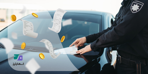 نمایی از خودرو و پلیس راهور که در حال جریمه کردن خودرو است.