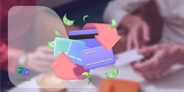 محدودیتها و نکات کاربردی در کارت به کارت، شامل سقف انتقال وجه، قوانین بانکی و نکات مهم برای انجام تراکنش امن