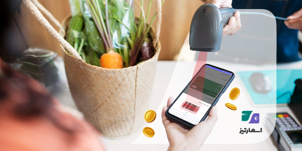 مرحله اسکن بارکد برای پرداخت در اسمارتیز