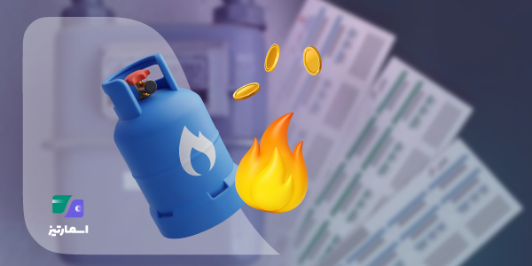 کات امنیتی مهم هنگام استعلام و پرداخت قبض گاز به صورت آنلاین و از طریق اپلیکیشنها