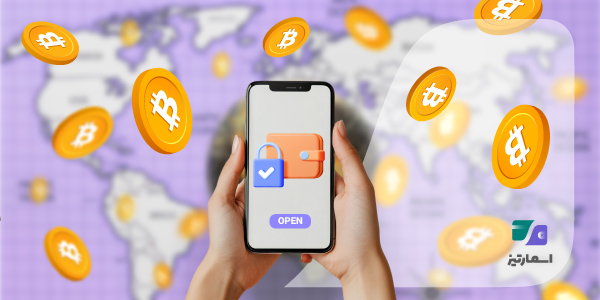 وضعیت کیف پولهای الکترونیکی در ایران و نقش اسمارتیز