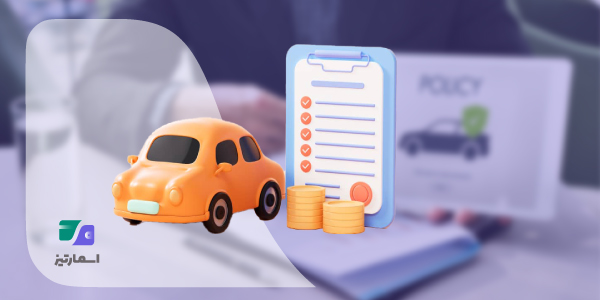 مقایسه استعلام خلافی خودرو به صورت آنلاین با روش حضوری و دلایل برتری استفاده از اپلیکیشنها و سامانههای دیجیتال