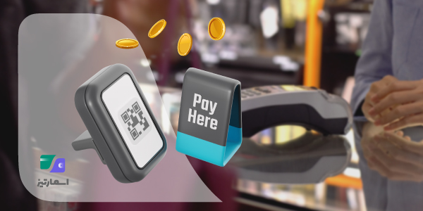 تجربه کاربران هنگام خرید با QR Code، شامل نکات حفاظتی و راحتی استفاده