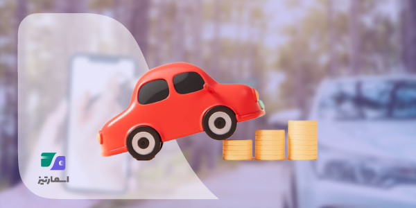 مزایای استفاده از اسمارتیز برای استعلام آنلاین خلافی خودرو و دلایل انتخاب هوشمندانه این اپلیکیشن توسط کاربران