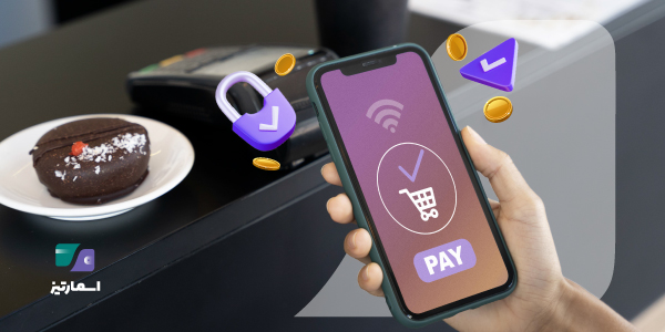 کیف پول دیجیتال و اپلیکیشن پرداخت