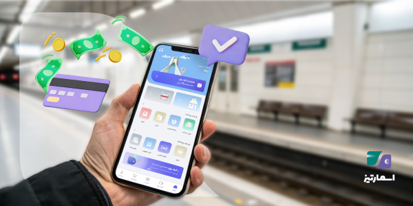 پرداخت شهروندی؛ راهکاری یکپارچه برای پرداخت‌های شهری با کیف پول شهروندی