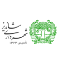لوگو شهرداری شاندیز-06